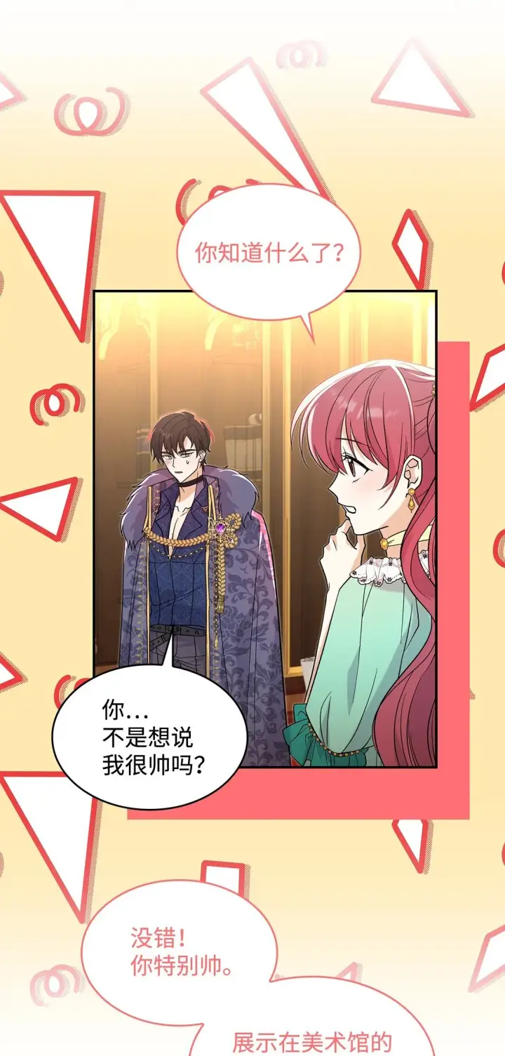 《请看这里，魔王大人!》29 融化了我的心图28