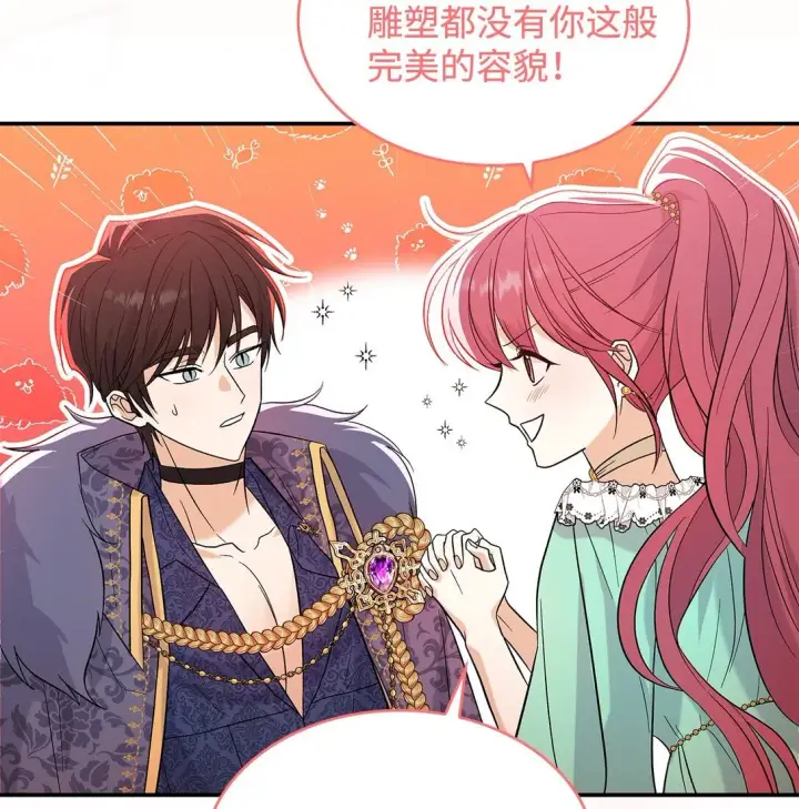 《请看这里，魔王大人!》29 融化了我的心图29