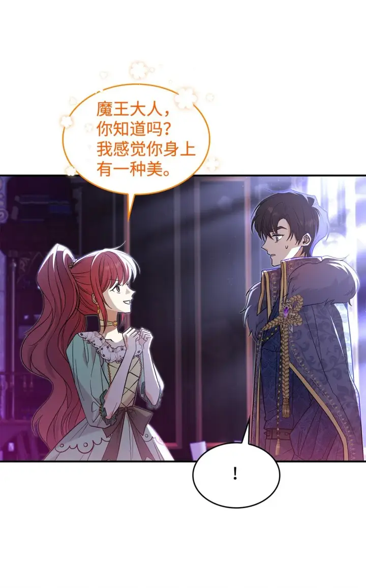《请看这里，魔王大人!》29 融化了我的心图3