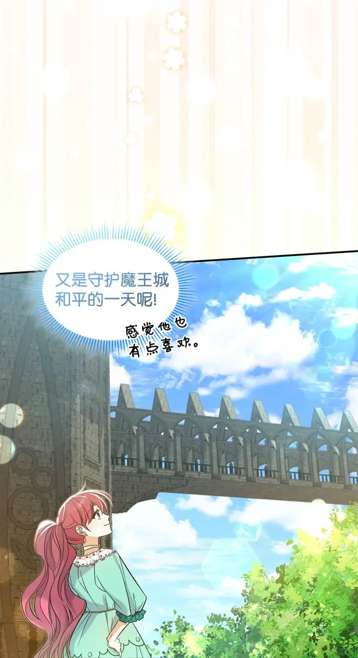 《请看这里，魔王大人!》29 融化了我的心图34