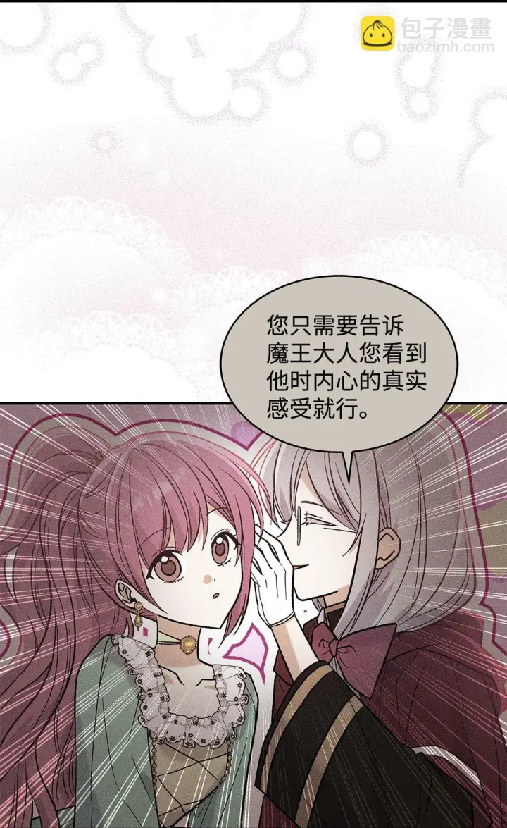《请看这里，魔王大人!》29 融化了我的心图35