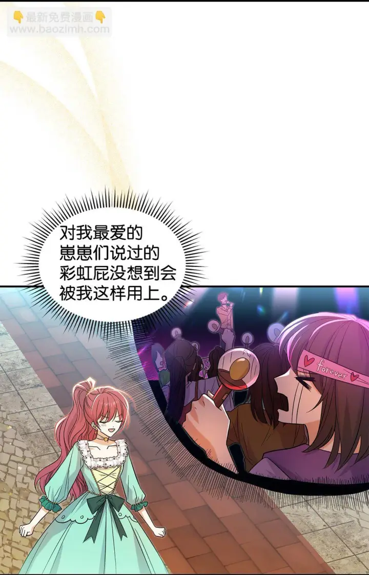 《请看这里，魔王大人!》29 融化了我的心图36