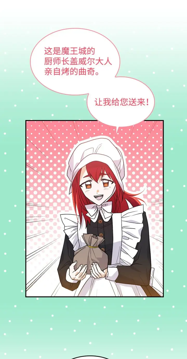 《请看这里，魔王大人!》29 融化了我的心图38