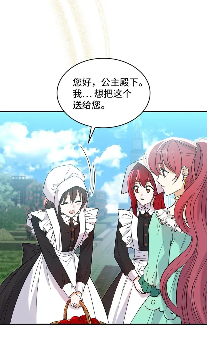 《请看这里，魔王大人!》29 融化了我的心图41