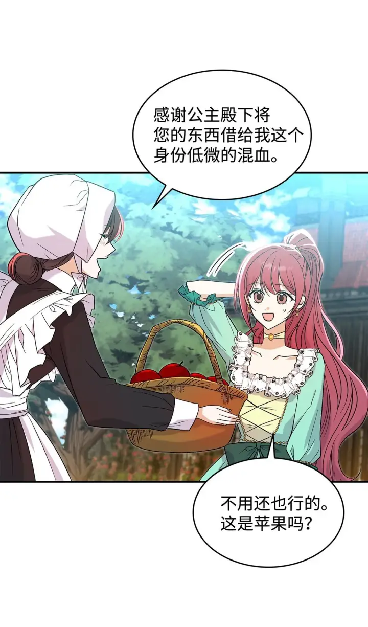 《请看这里，魔王大人!》29 融化了我的心图42