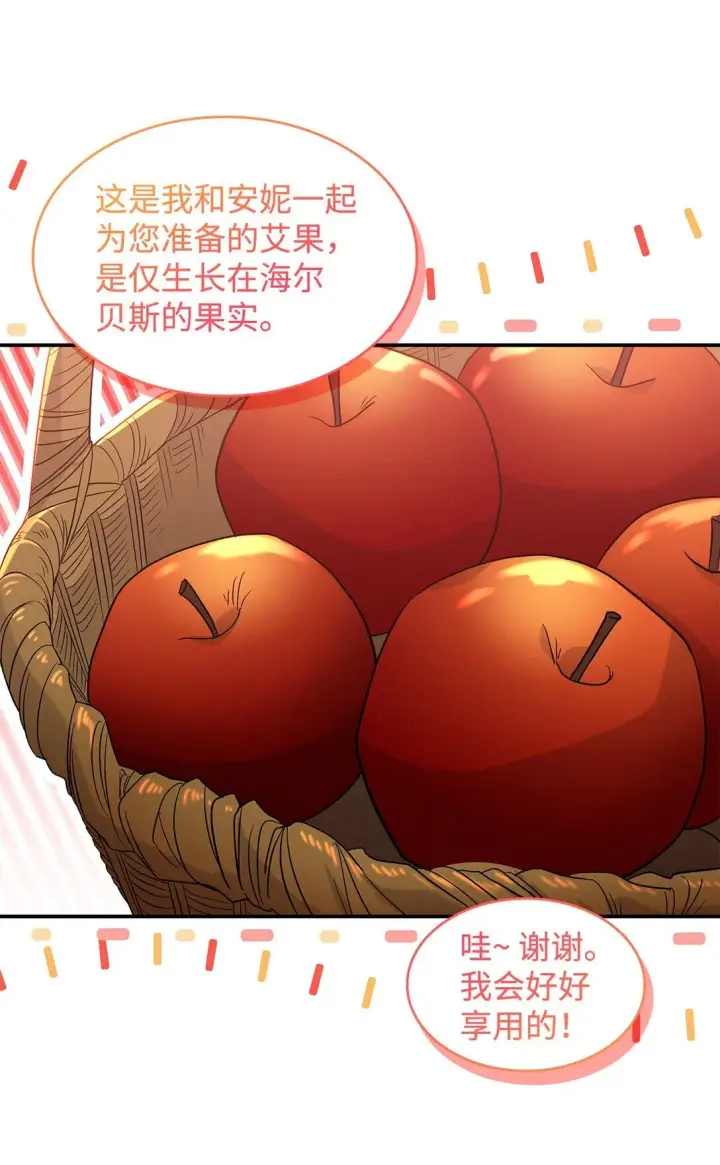 《请看这里，魔王大人!》29 融化了我的心图43