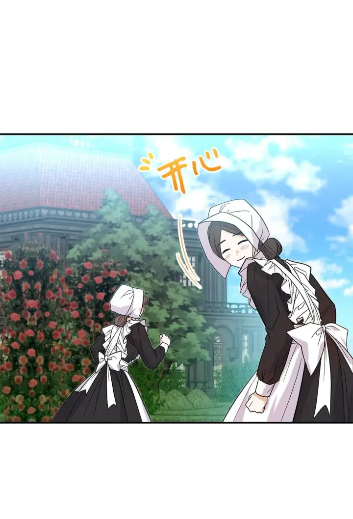 《请看这里，魔王大人!》29 融化了我的心图44
