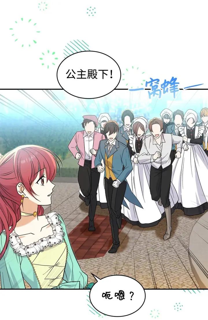 《请看这里，魔王大人!》29 融化了我的心图46