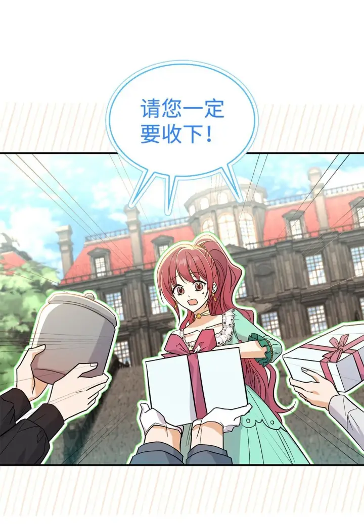 《请看这里，魔王大人!》29 融化了我的心图48