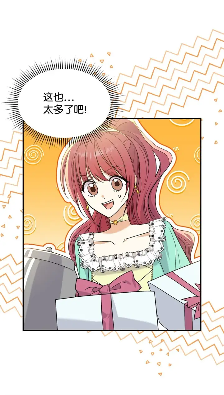 《请看这里，魔王大人!》29 融化了我的心图49