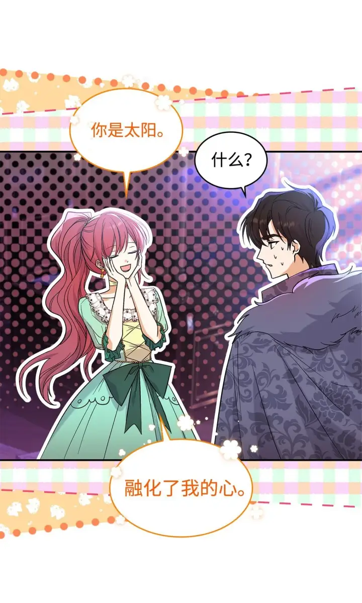 《请看这里，魔王大人!》29 融化了我的心图5