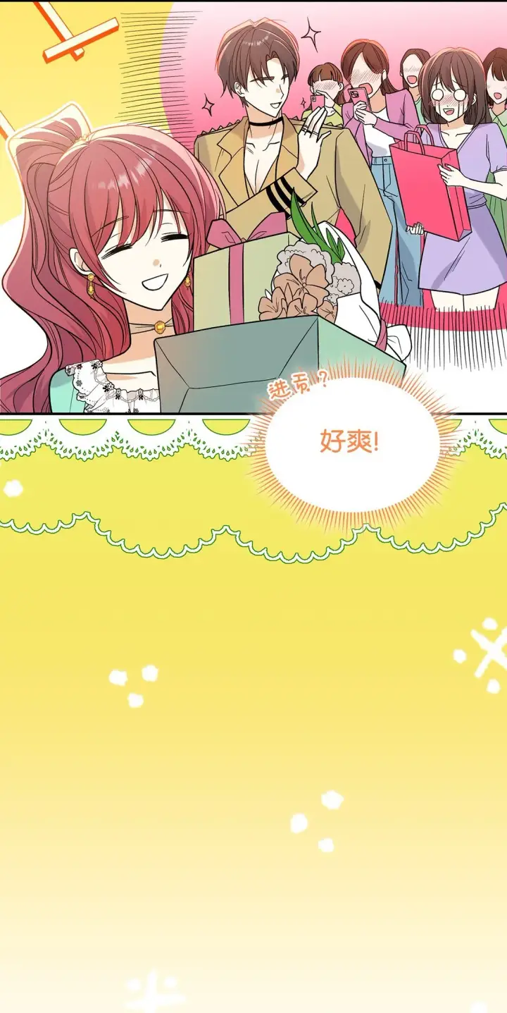 《请看这里，魔王大人!》29 融化了我的心图54