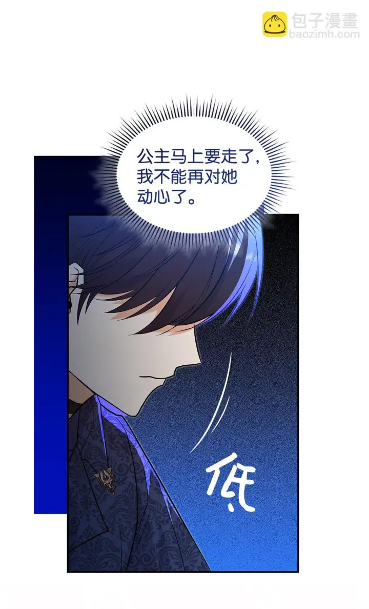 《请看这里，魔王大人!》29 融化了我的心图56