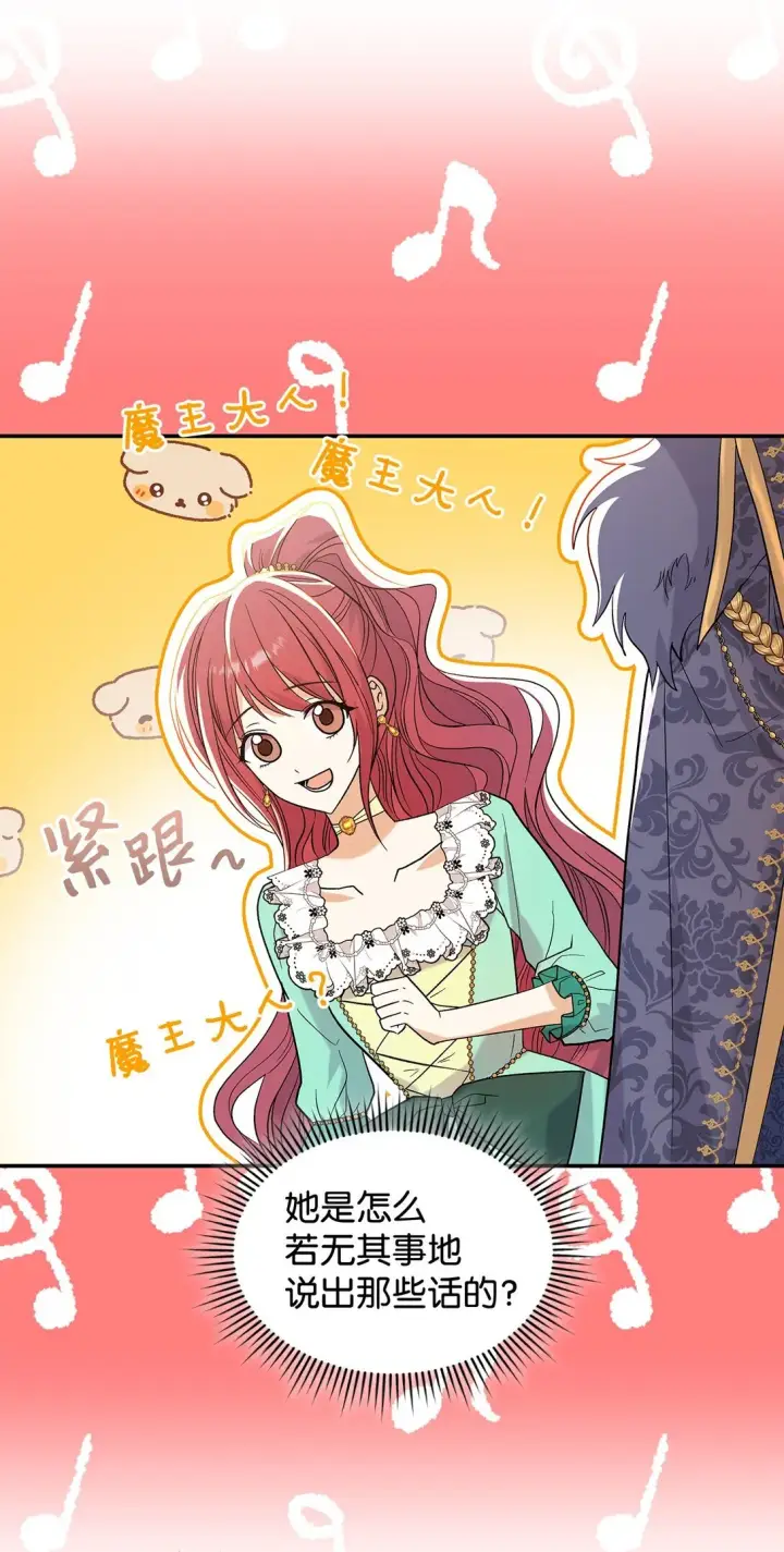 《请看这里，魔王大人!》29 融化了我的心图57