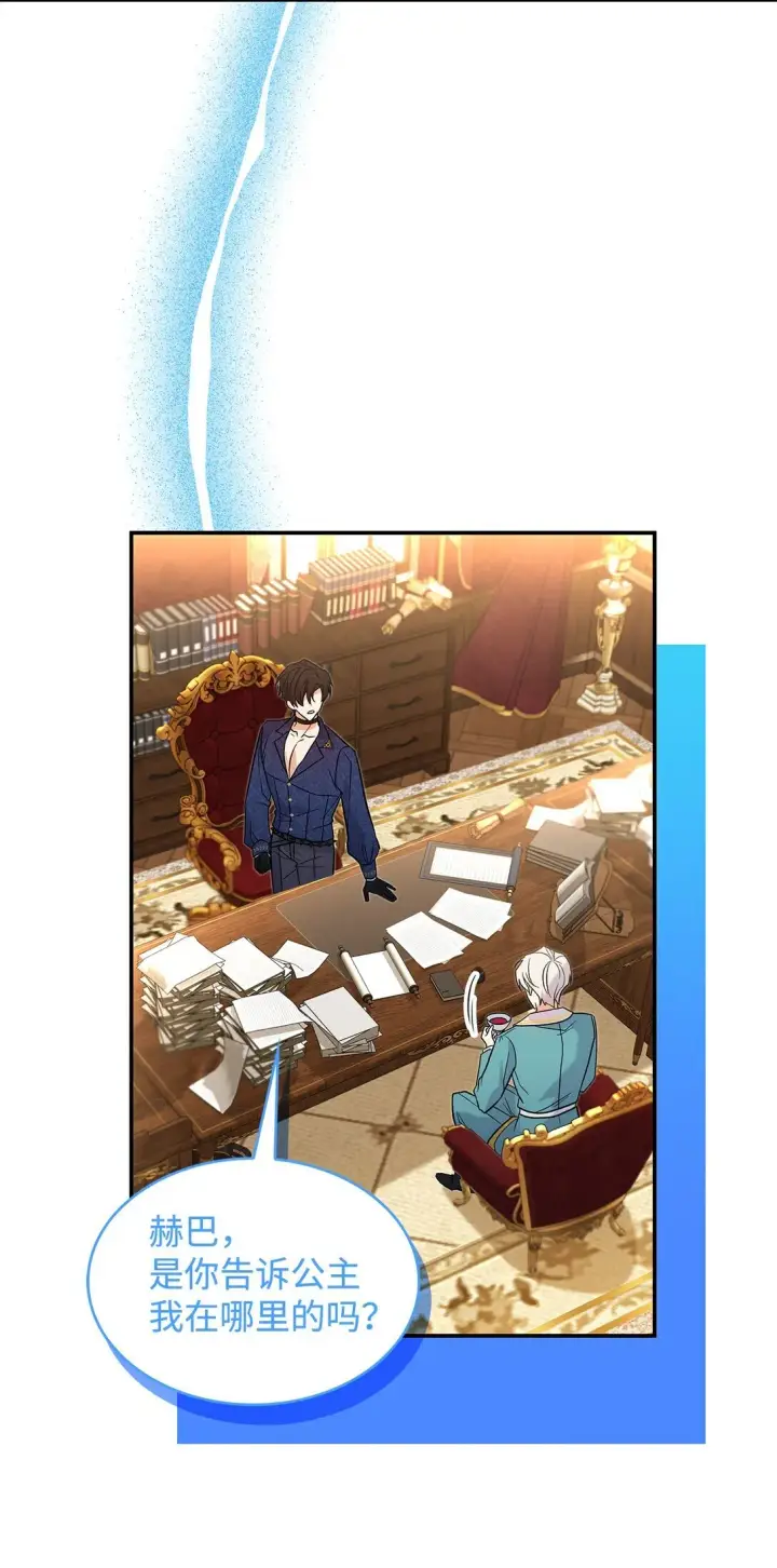 《请看这里，魔王大人!》29 融化了我的心图59
