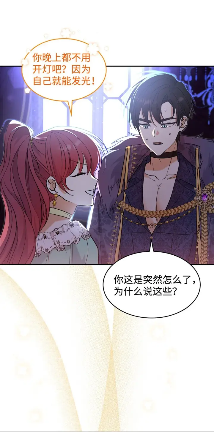 《请看这里，魔王大人!》29 融化了我的心图6