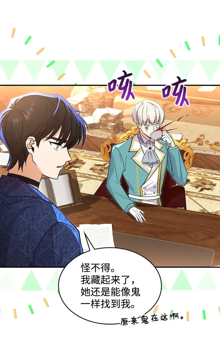 《请看这里，魔王大人!》29 融化了我的心图60