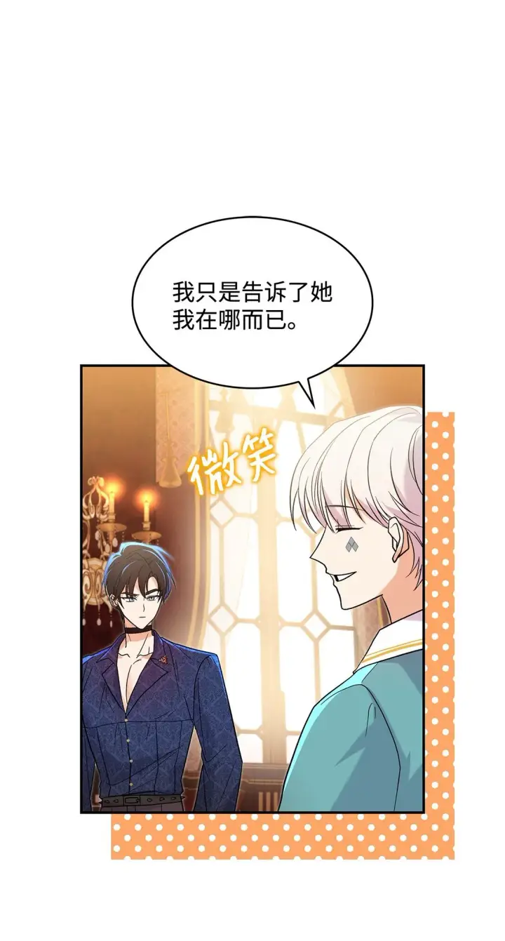 《请看这里，魔王大人!》29 融化了我的心图62