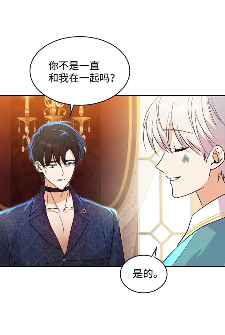 《请看这里，魔王大人!》29 融化了我的心图63