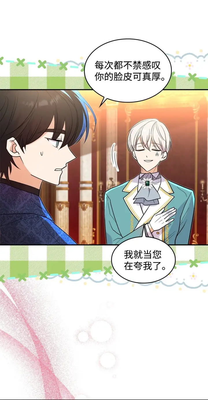 《请看这里，魔王大人!》29 融化了我的心图64