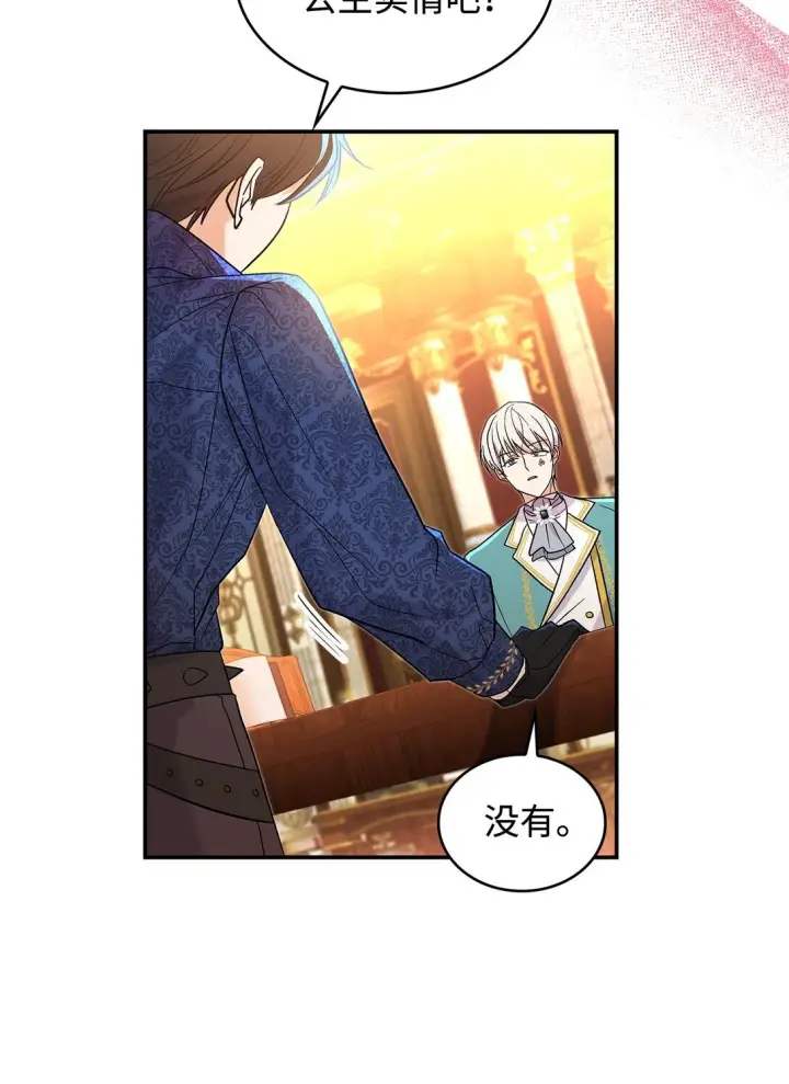 《请看这里，魔王大人!》29 融化了我的心图66