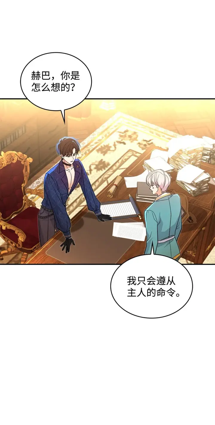 《请看这里，魔王大人!》29 融化了我的心图67