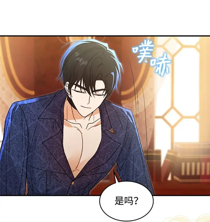 《请看这里，魔王大人!》29 融化了我的心图68