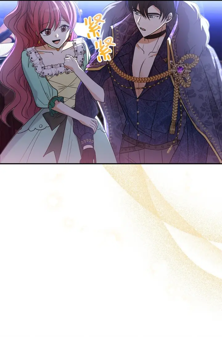 《请看这里，魔王大人!》29 融化了我的心图7