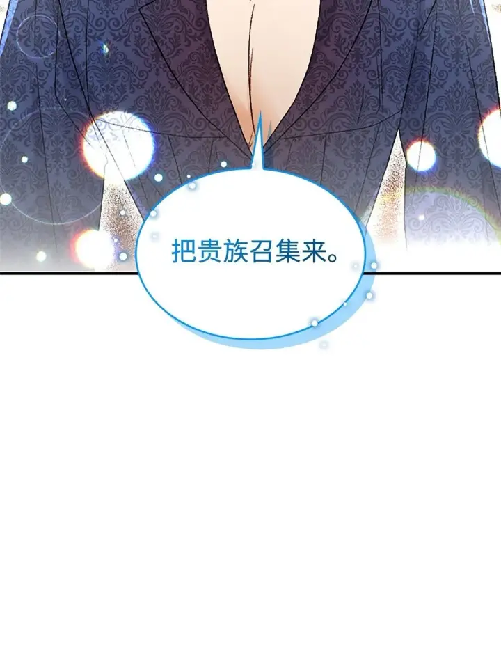 《请看这里，魔王大人!》29 融化了我的心图70