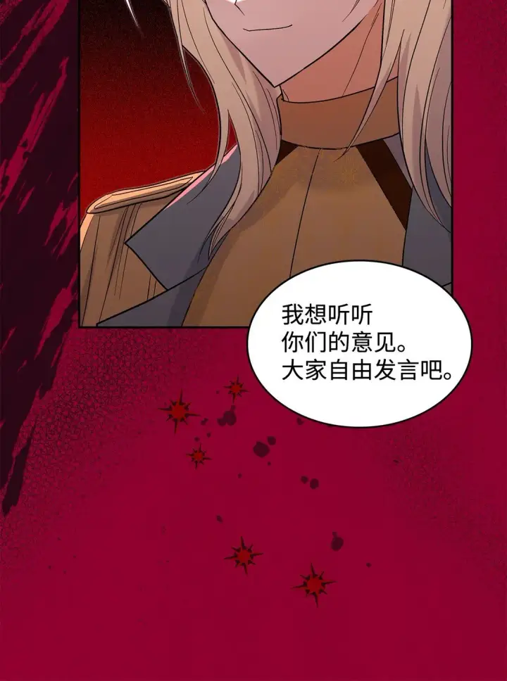 《请看这里，魔王大人!》30 去杀了魔王图11