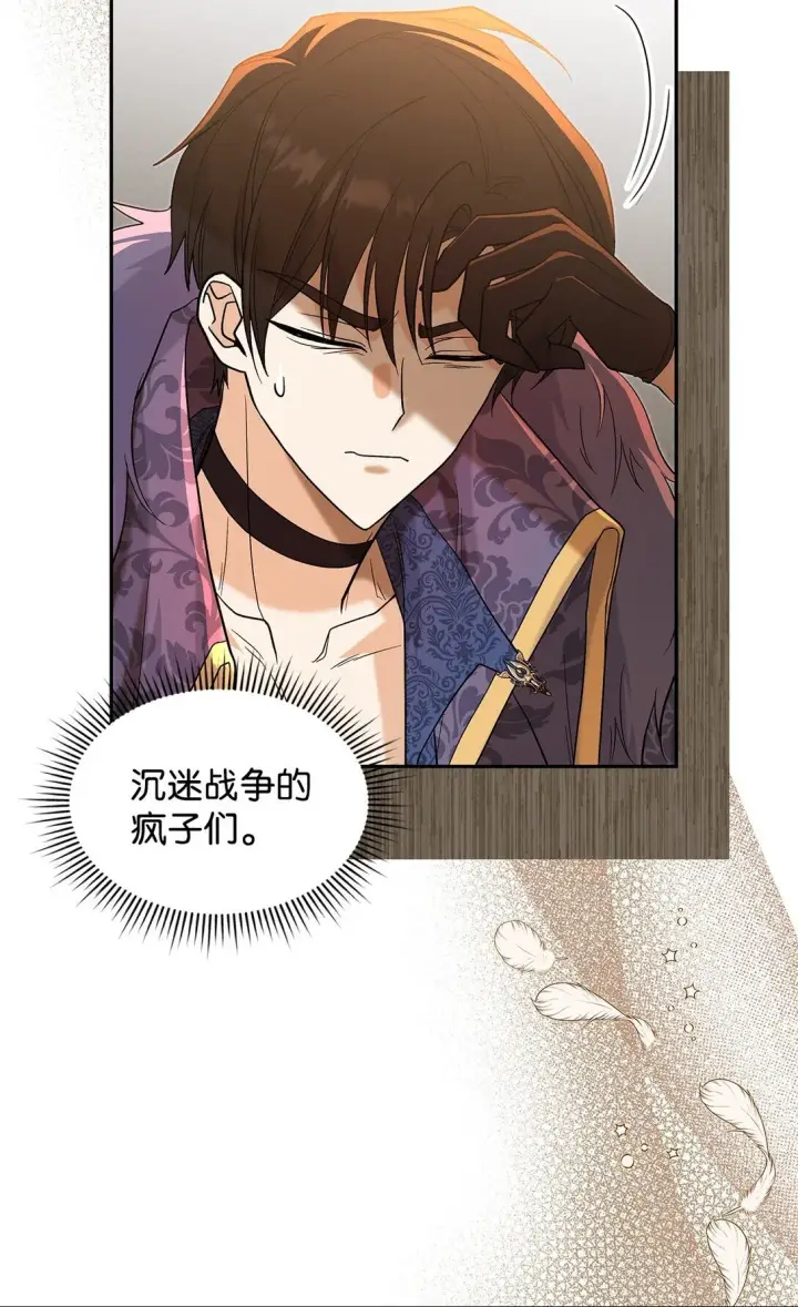《请看这里，魔王大人!》30 去杀了魔王图15