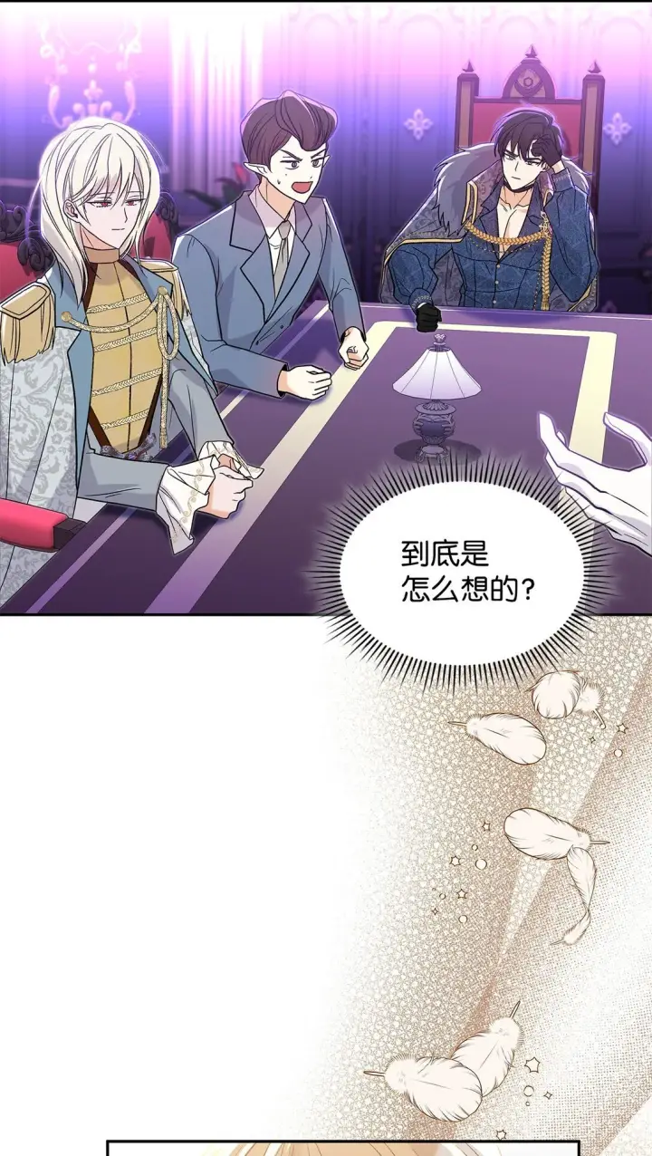 《请看这里，魔王大人!》30 去杀了魔王图16