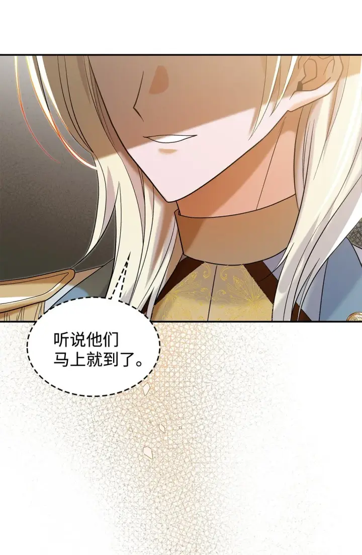 《请看这里，魔王大人!》30 去杀了魔王图18