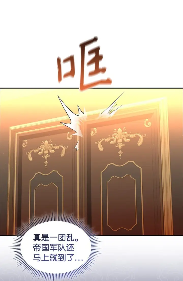 《请看这里，魔王大人!》30 去杀了魔王图20