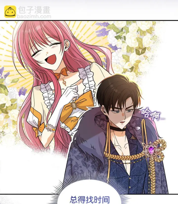《请看这里，魔王大人!》30 去杀了魔王图22