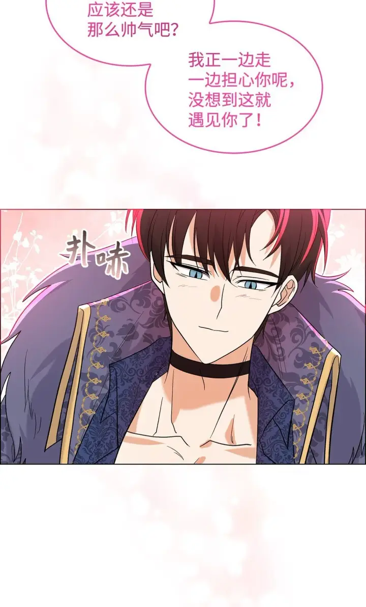 《请看这里，魔王大人!》30 去杀了魔王图28