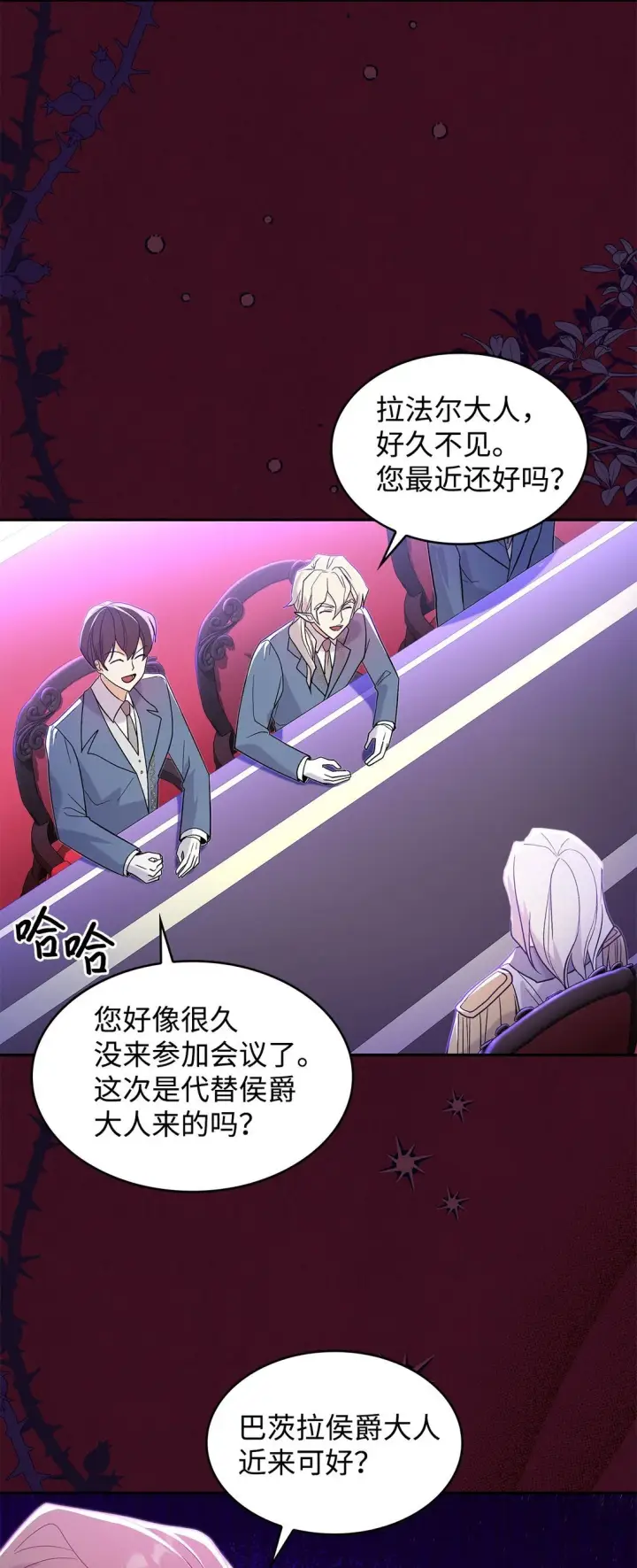 《请看这里，魔王大人!》30 去杀了魔王图3