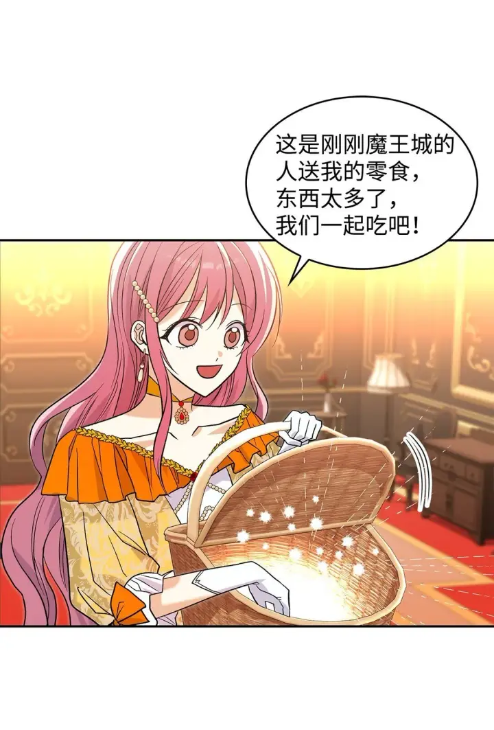 《请看这里，魔王大人!》30 去杀了魔王图30