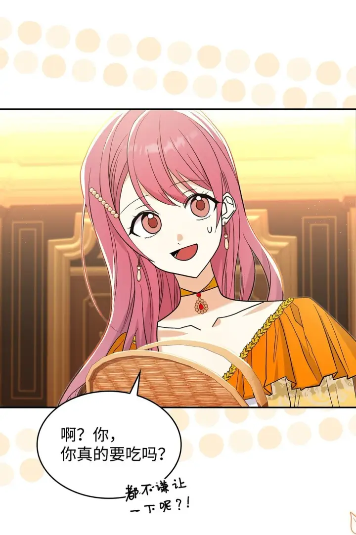 《请看这里，魔王大人!》30 去杀了魔王图33