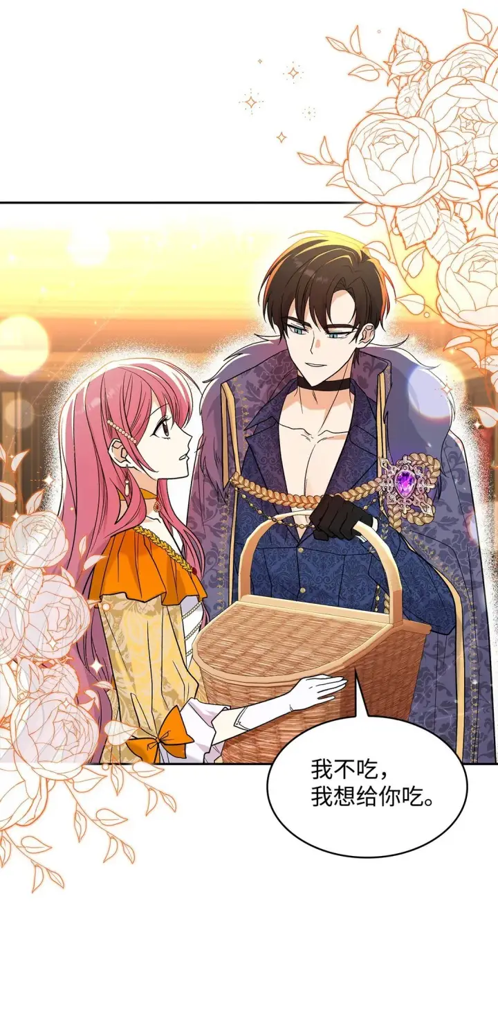《请看这里，魔王大人!》30 去杀了魔王图34