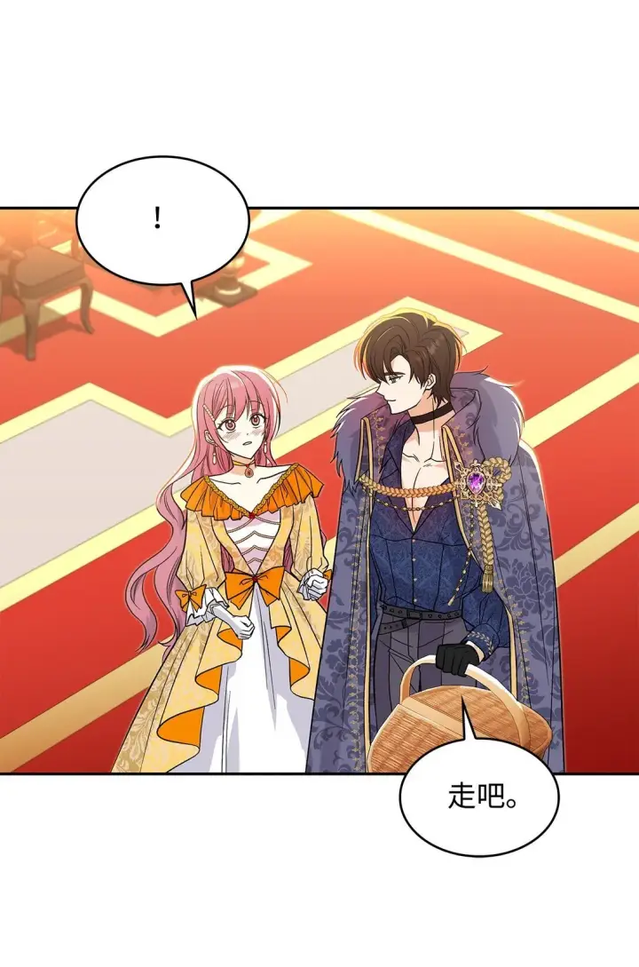 《请看这里，魔王大人!》30 去杀了魔王图35
