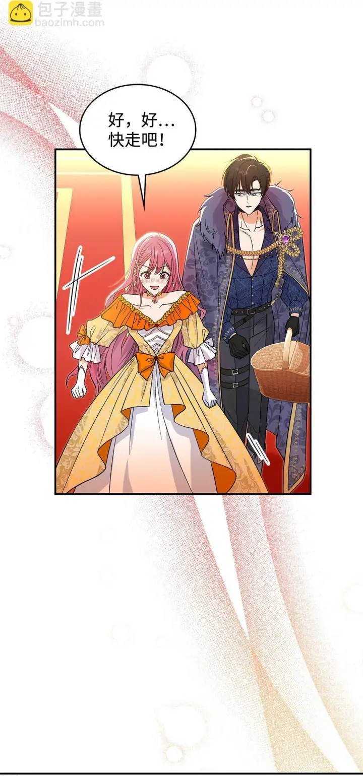 《请看这里，魔王大人!》30 去杀了魔王图36
