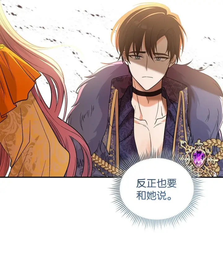 《请看这里，魔王大人!》30 去杀了魔王图37