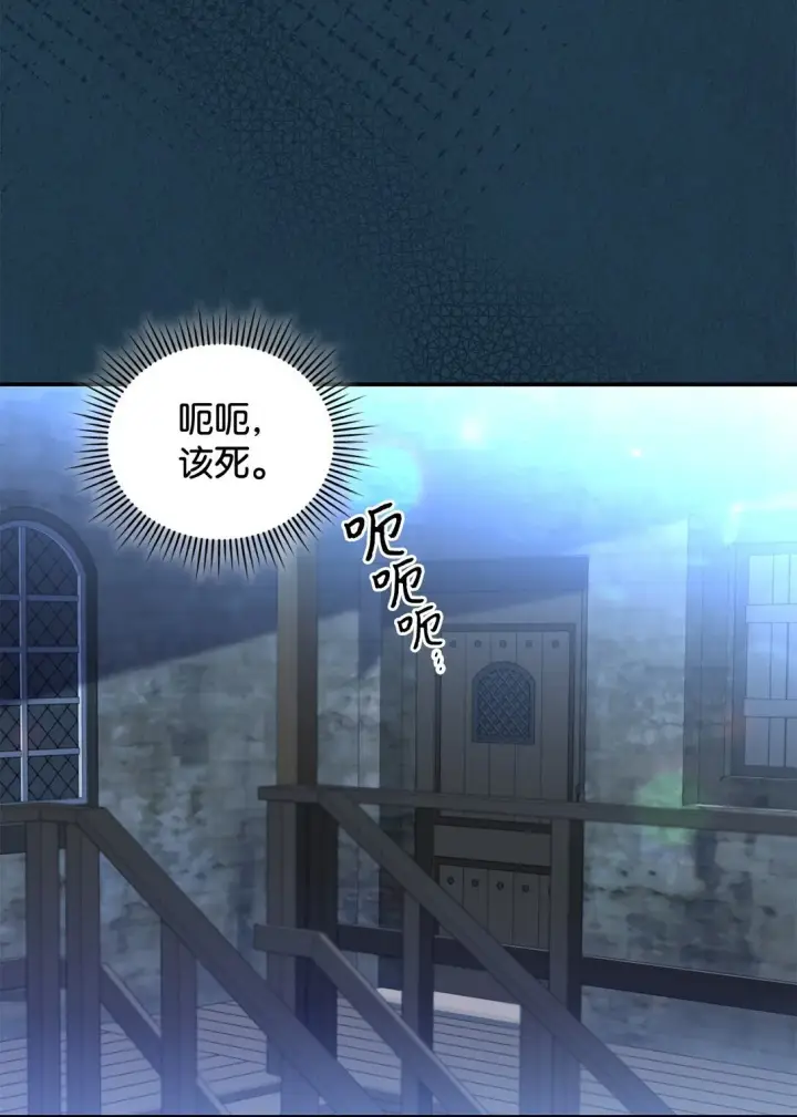 《请看这里，魔王大人!》30 去杀了魔王图41