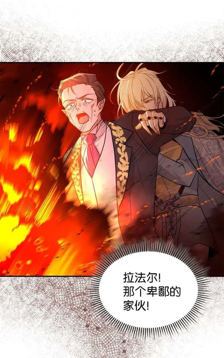 《请看这里，魔王大人!》30 去杀了魔王图43