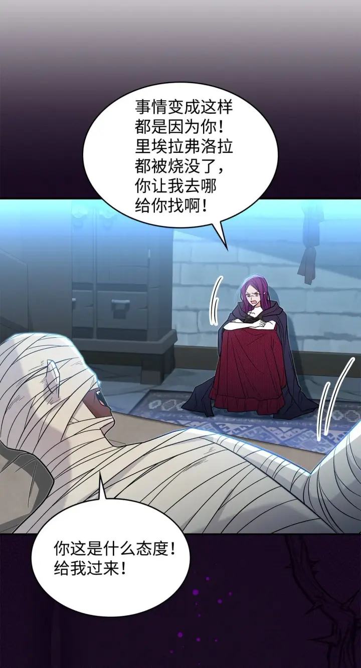 《请看这里，魔王大人!》30 去杀了魔王图45
