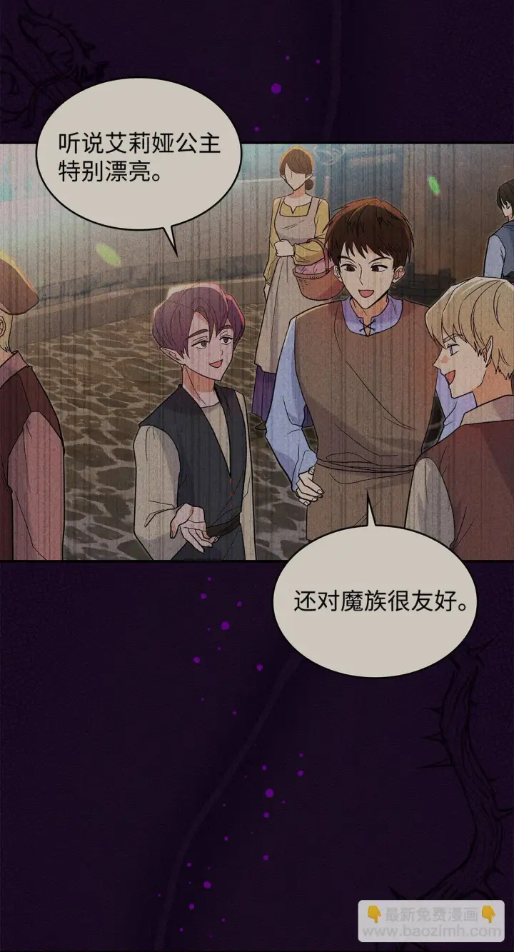 《请看这里，魔王大人!》30 去杀了魔王图47