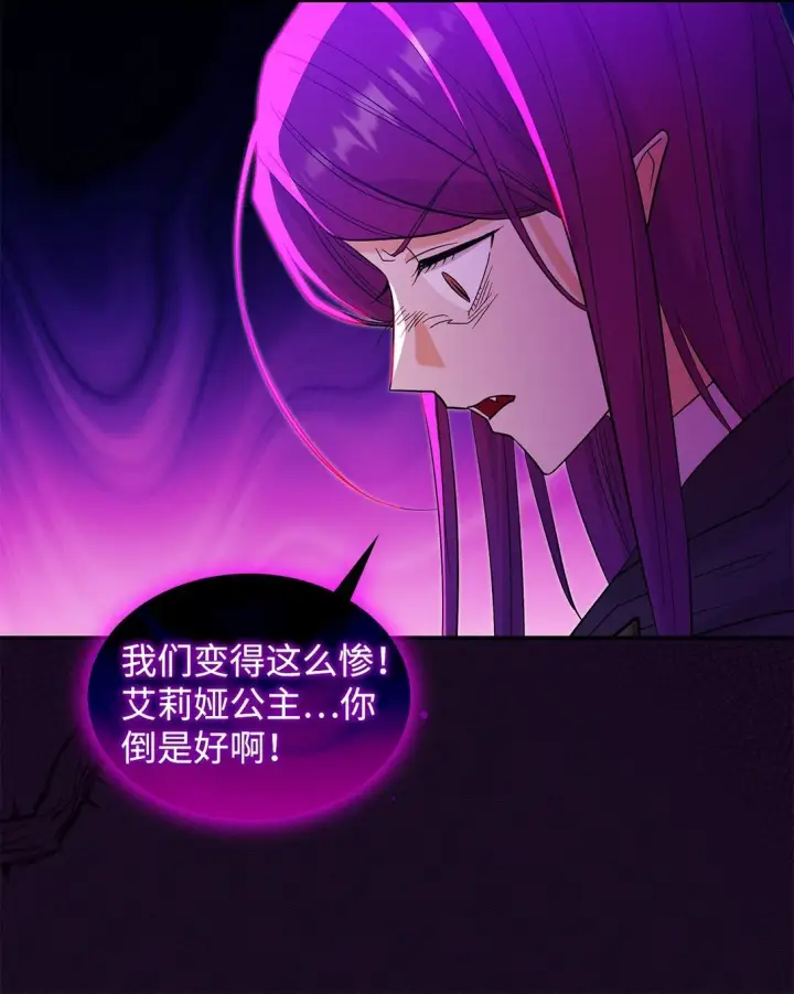 《请看这里，魔王大人!》30 去杀了魔王图48