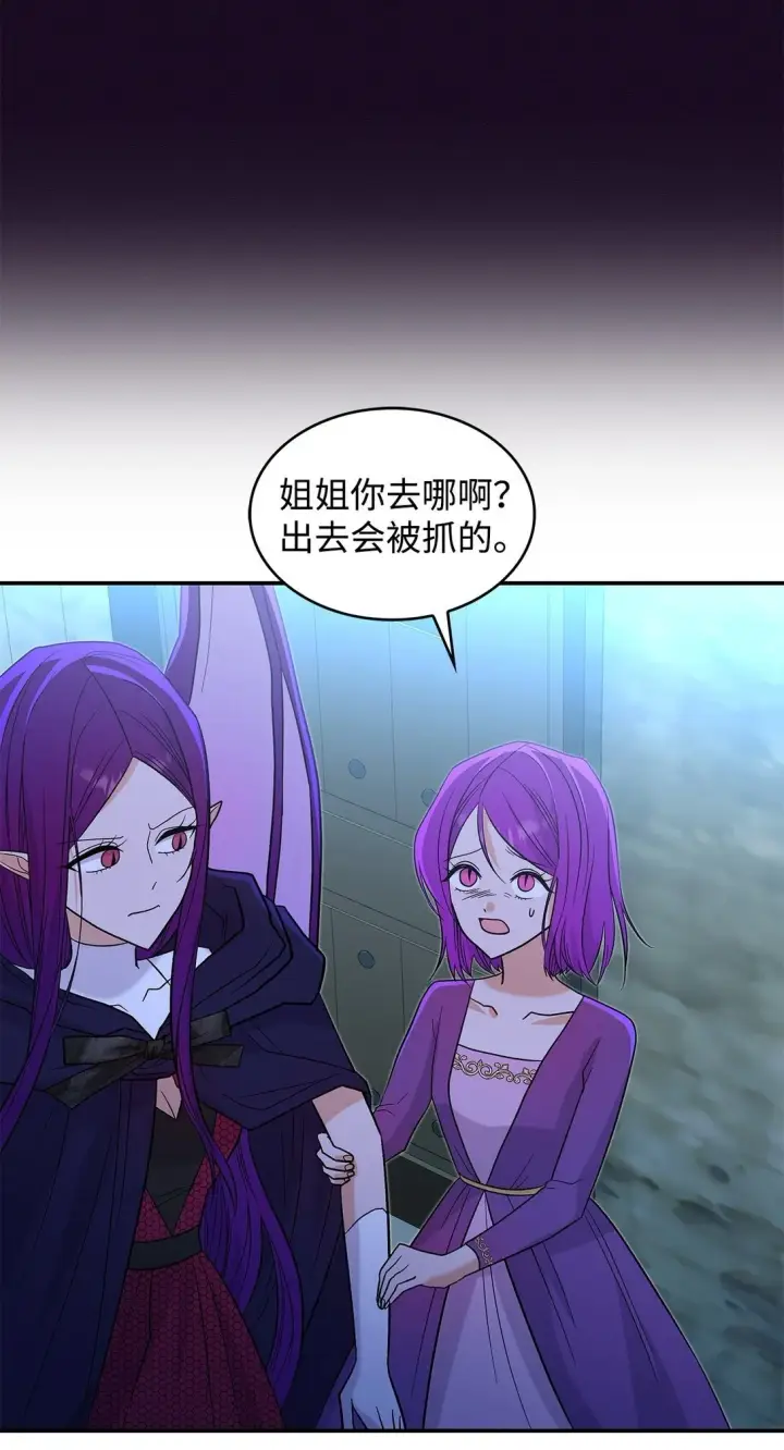 《请看这里，魔王大人!》30 去杀了魔王图50