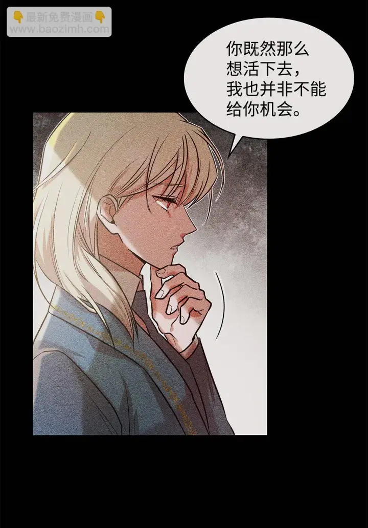 《请看这里，魔王大人!》30 去杀了魔王图53